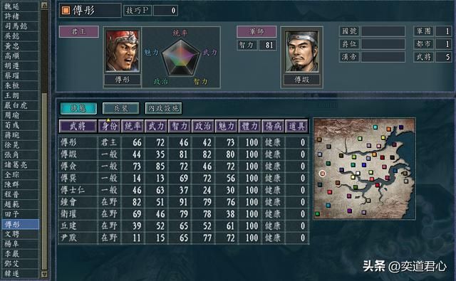 三国志11百家争斗剧本全势力介绍(西川六势力城池武将一览)