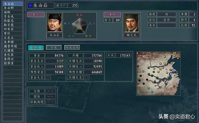 三国志11南明抗清明朝核心将领有谁（弘光四杰属性特技一览）