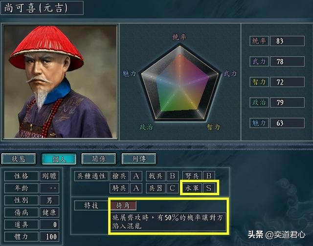 三国志11南明抗清汉八旗武将有哪些(十名叛徒降清的汉人将领)