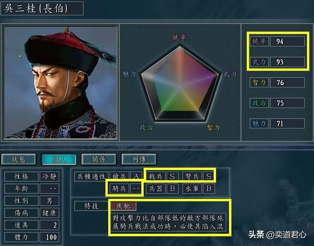 三国志11南明抗清汉八旗武将有哪些(十名叛徒降清的汉人将领)