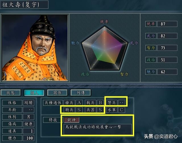 三国志11南明抗清汉八旗武将有哪些(十名叛徒降清的汉人将领)