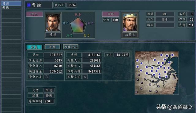 三国志11三顾茅庐剧本赵范怎么玩下（赵范破局玩法思路合集）