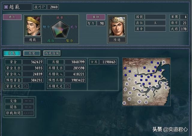 三国志11三顾茅庐剧本赵范怎么玩下（赵范破局玩法思路合集）