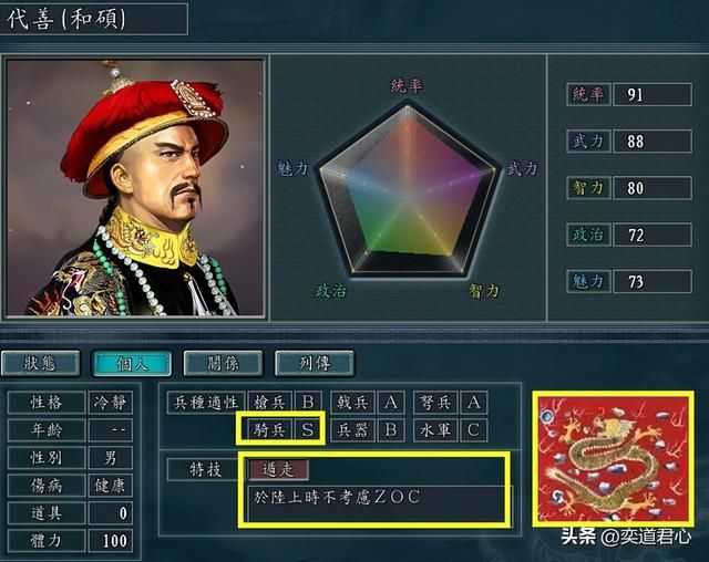 三国志11南明抗清谁是八旗最强武将（八旗武将排名TOP8）