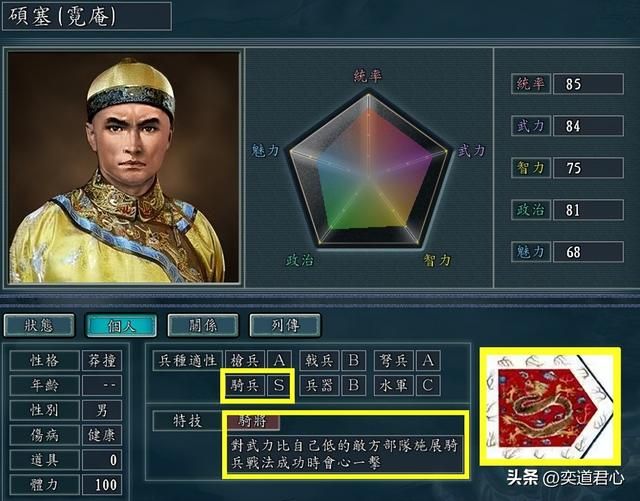 三国志11南明抗清谁是八旗最强武将（八旗武将排名TOP8）