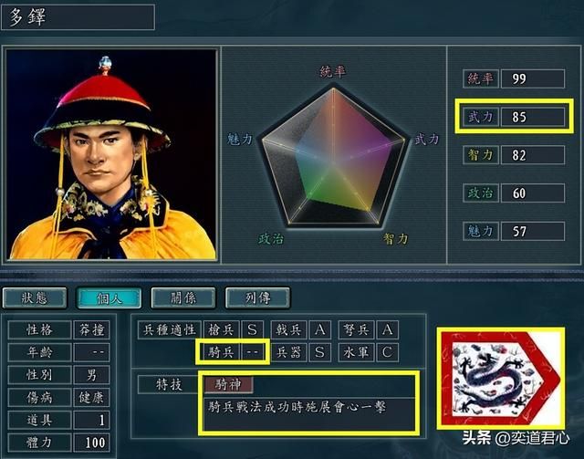 三国志11南明抗清谁是八旗最强武将（八旗武将排名TOP8）