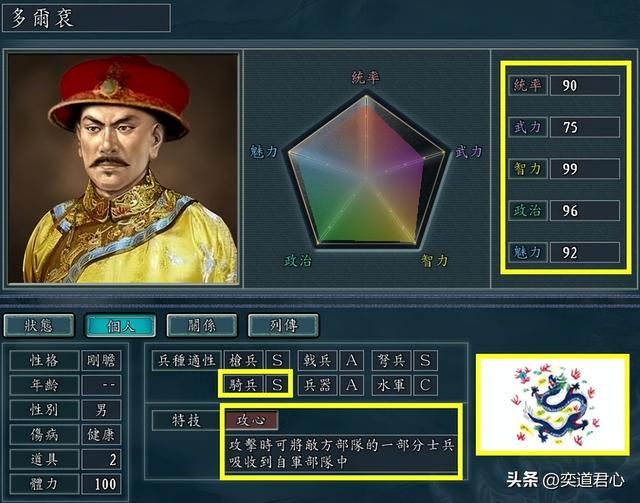 三国志11南明抗清谁是八旗最强武将（八旗武将排名TOP8）
