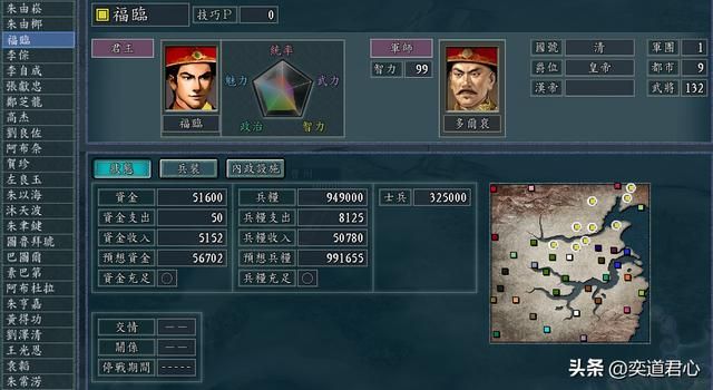 三国志11南明抗清谁是八旗最强武将（八旗武将排名TOP8）