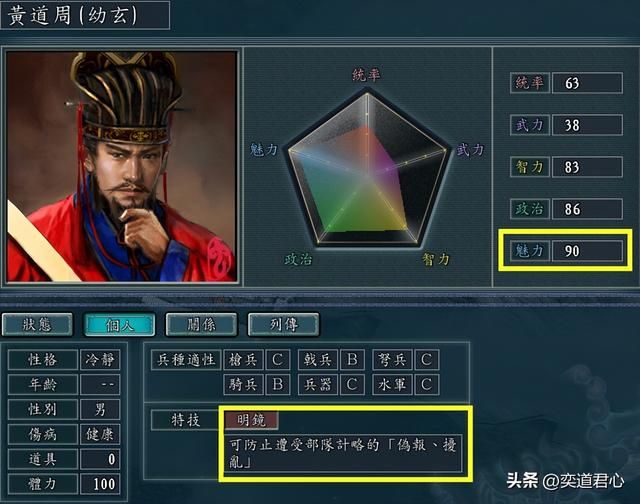 三国志11南明抗清藩王阵营顶级武将有哪些（藩王阵营八大顶级武将）