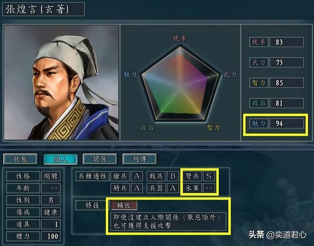 三国志11南明抗清藩王阵营顶级武将有哪些（藩王阵营八大顶级武将）