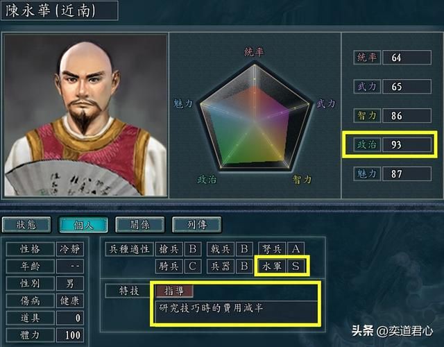 三国志11南明抗清藩王阵营顶级武将有哪些（藩王阵营八大顶级武将）