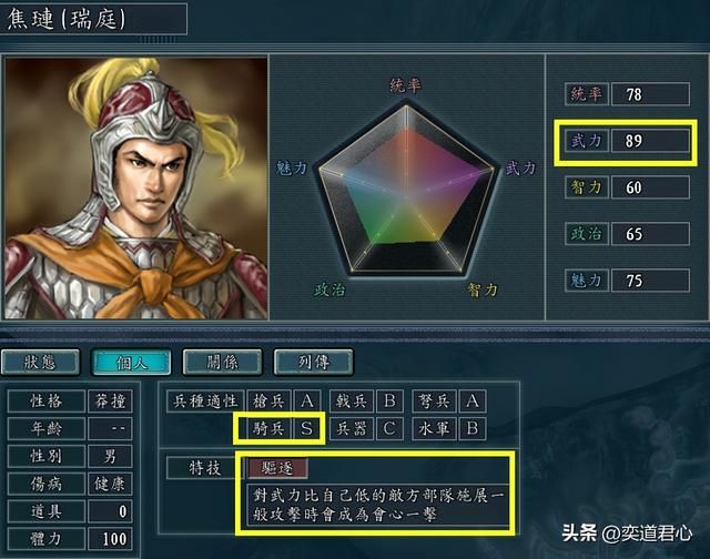 三国志11南明抗清藩王阵营顶级武将有哪些（藩王阵营八大顶级武将）