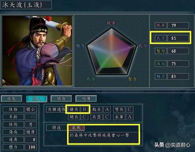 三国志11南明抗清藩王阵营顶级武将有哪些（藩王阵营八大顶级武将）