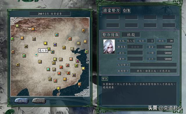 三国志11侠骨留香恶人谷势力介绍(恶人谷核心武将属性一览)