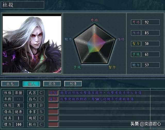 三国志11侠骨留香恶人谷势力介绍(恶人谷核心武将属性一览)