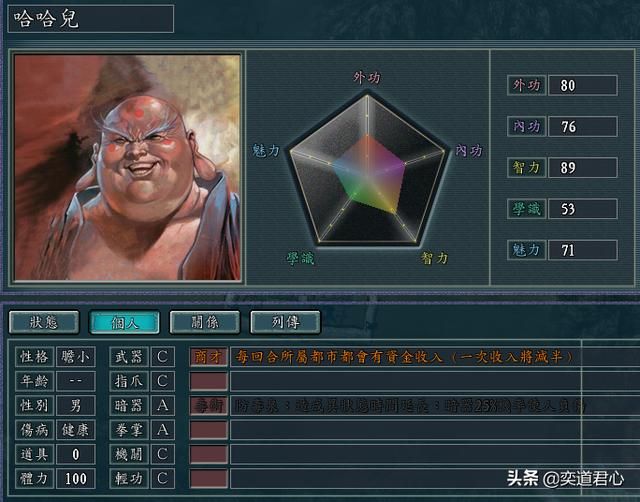 三国志11侠骨留香恶人谷势力介绍(恶人谷核心武将属性一览)