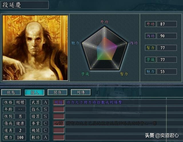 三国志11侠骨留香恶人谷势力介绍(恶人谷核心武将属性一览)
