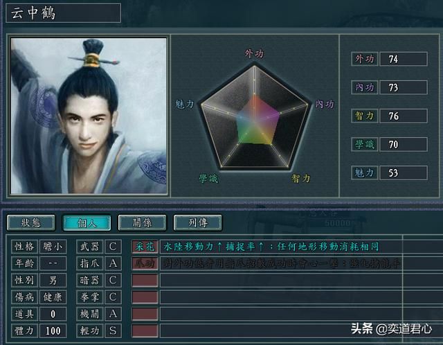 三国志11侠骨留香恶人谷势力介绍(恶人谷核心武将属性一览)