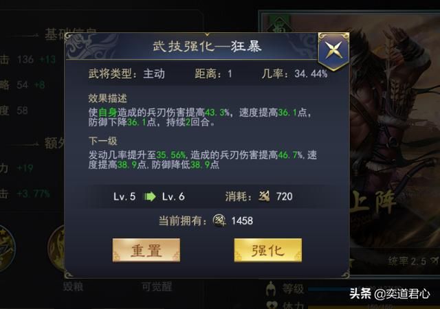 三国志11武将沙摩柯实力如何（蛮族沙摩柯属性特技详细介绍）