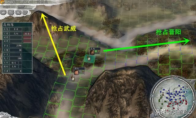 三国志11孔明拥兵汉中城剧本介绍(诸葛亮与刘禅势力情况一览)