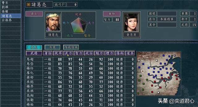 三国志11孔明拥兵汉中城剧本介绍(诸葛亮与刘禅势力情况一览)