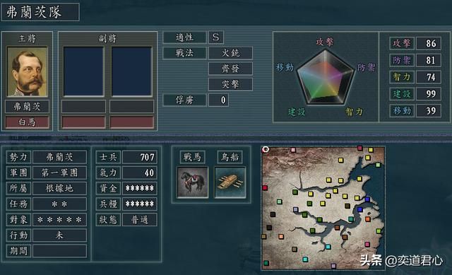 三国志11南明抗清外族贼军顶级武将有哪些(外族阵营四大顶级武将)