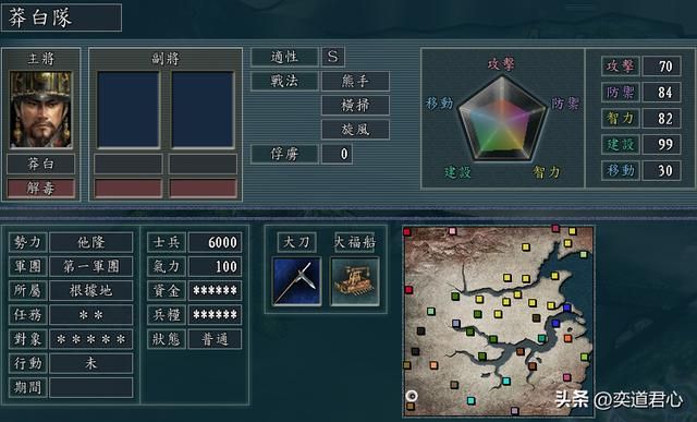三国志11南明抗清外族贼军顶级武将有哪些(外族阵营四大顶级武将)