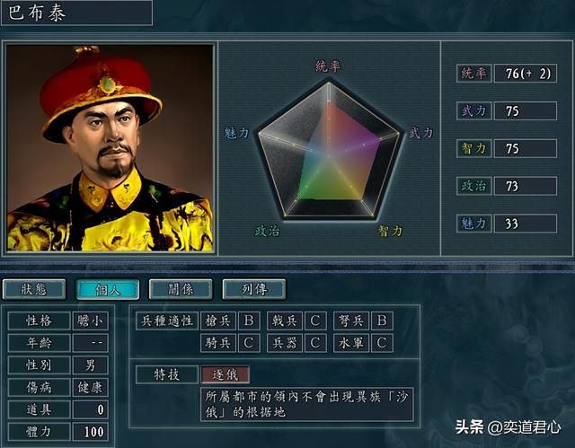 三国志11南明抗清外族贼军顶级武将有哪些(外族阵营四大顶级武将)