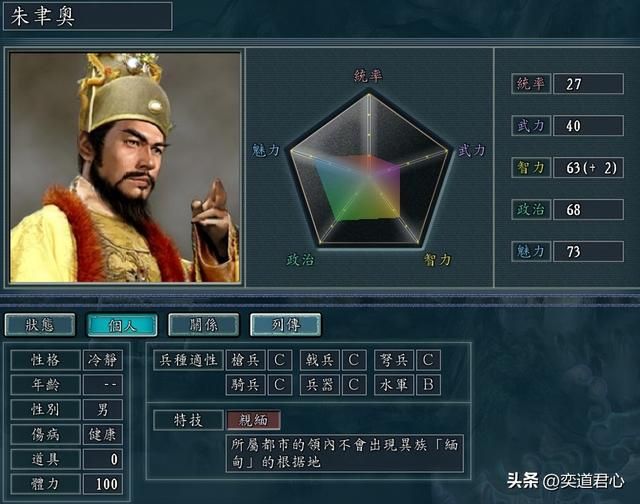 三国志11南明抗清外族贼军顶级武将有哪些(外族阵营四大顶级武将)