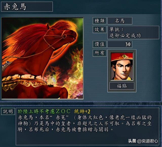 三国志11南明抗清有哪些名骑(七大名骑效果及持有者介绍)