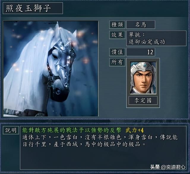 三国志11南明抗清有哪些名骑(七大名骑效果及持有者介绍)