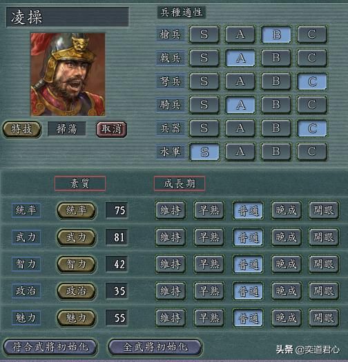 三国志11有哪些名将特技设计有误（十个特技设计错误的名将）