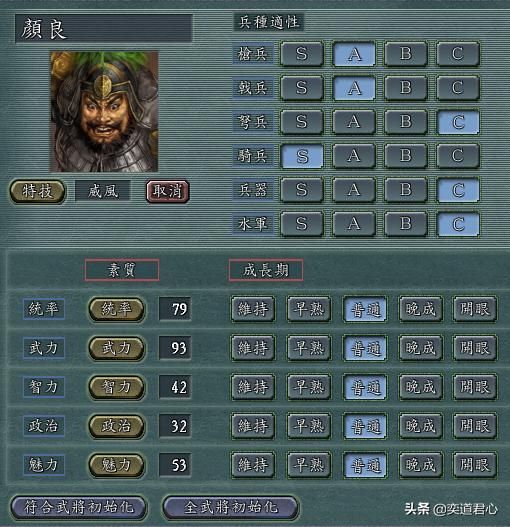 三国志11有哪些名将特技设计有误（十个特技设计错误的名将）