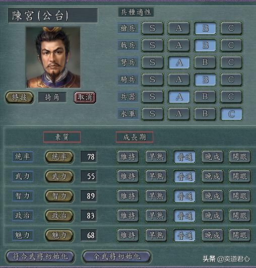 三国志11有哪些名将特技设计有误（十个特技设计错误的名将）