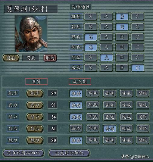 三国志11有哪些名将特技设计有误（十个特技设计错误的名将）