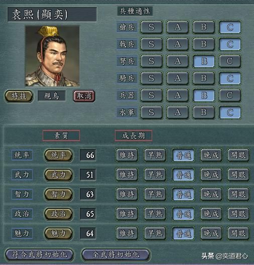 三国志11有哪些名将特技设计有误（十个特技设计错误的名将）