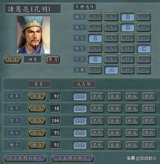 三国志11有哪些名将特技设计有误（十个特技设计错误的名将）