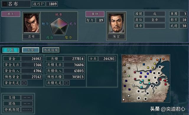 三国志11吕奉先君临天下剧本吕布怎么玩（吕布开局玩法思路分享）