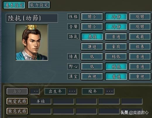 三国志11最令人伤心的武将关系是什么（九个令君主头疼的关系）