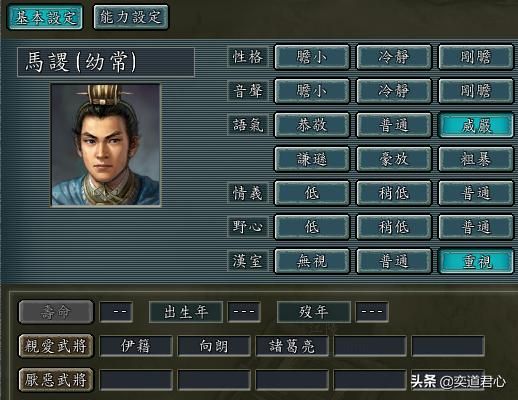 三国志11最令人伤心的武将关系是什么（九个令君主头疼的关系）