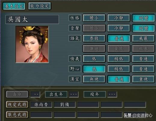 三国志11最令人伤心的武将关系是什么（九个令君主头疼的关系）