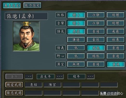 三国志11最令人伤心的武将关系是什么（九个令君主头疼的关系）