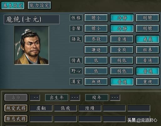 三国志11最令人伤心的武将关系是什么（九个令君主头疼的关系）