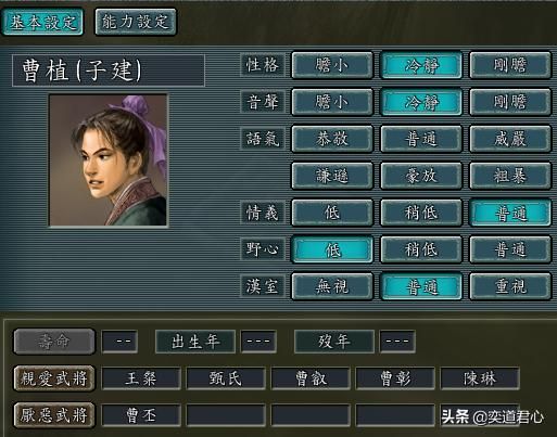 三国志11最令人伤心的武将关系是什么（九个令君主头疼的关系）