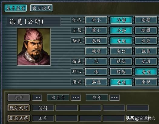 三国志11最令人伤心的武将关系是什么（九个令君主头疼的关系）