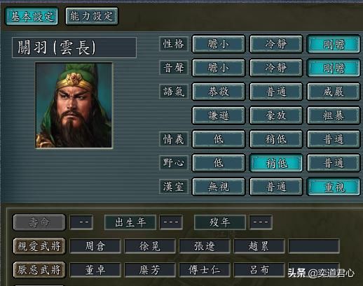 三国志11最令人伤心的武将关系是什么（九个令君主头疼的关系）