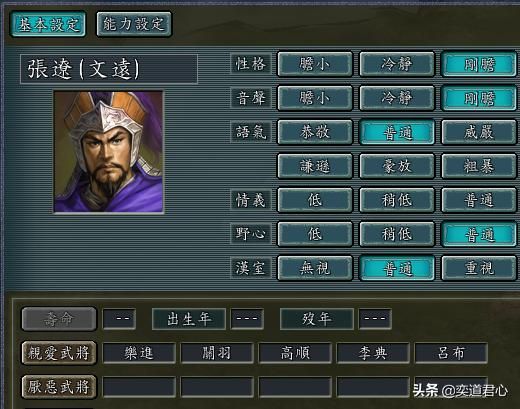 三国志11最令人伤心的武将关系是什么（九个令君主头疼的关系）