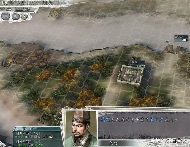 三国志11反董卓联合军剧本刘岱怎么玩（刘岱势力的创意打法分享）