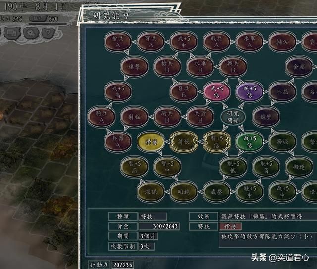 三国志11反董卓联合军剧本刘岱怎么玩（刘岱势力的创意打法分享）