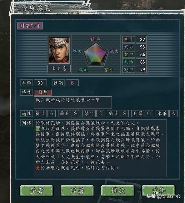 三国志11反董卓联合军剧本刘岱怎么玩（刘岱势力的创意打法分享）